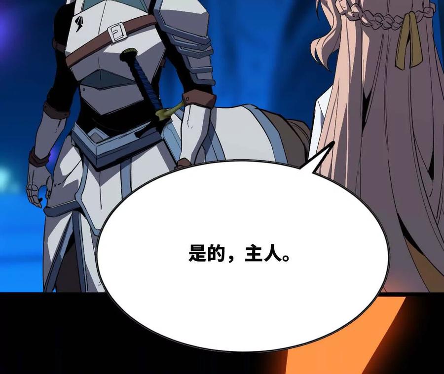 勇者X女魔王 20 进入副本 第99页