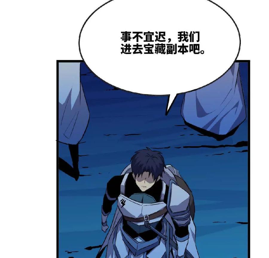 勇者X女魔王 20 进入副本 第38页