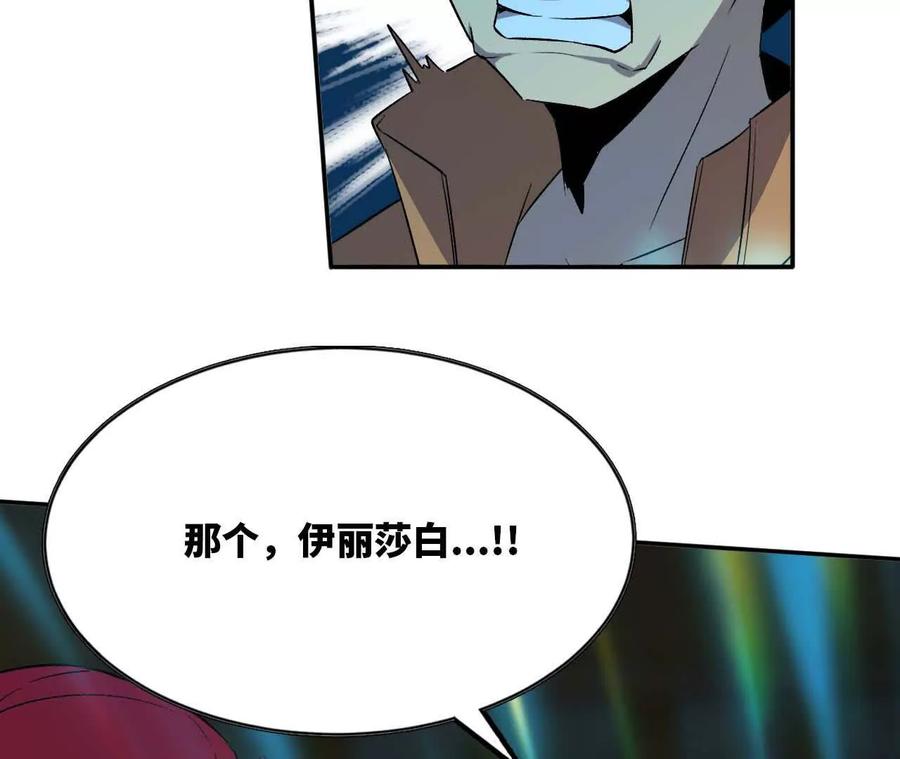 勇者X女魔王 20 进入副本 第4页