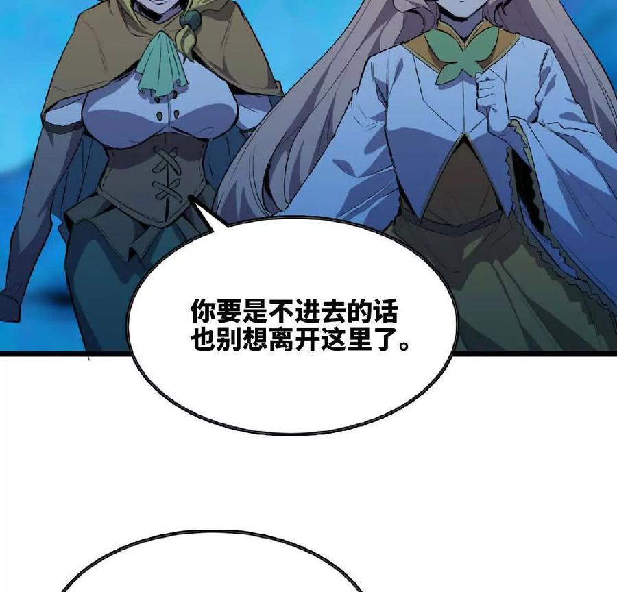 勇者X女魔王 20 进入副本 第43页
