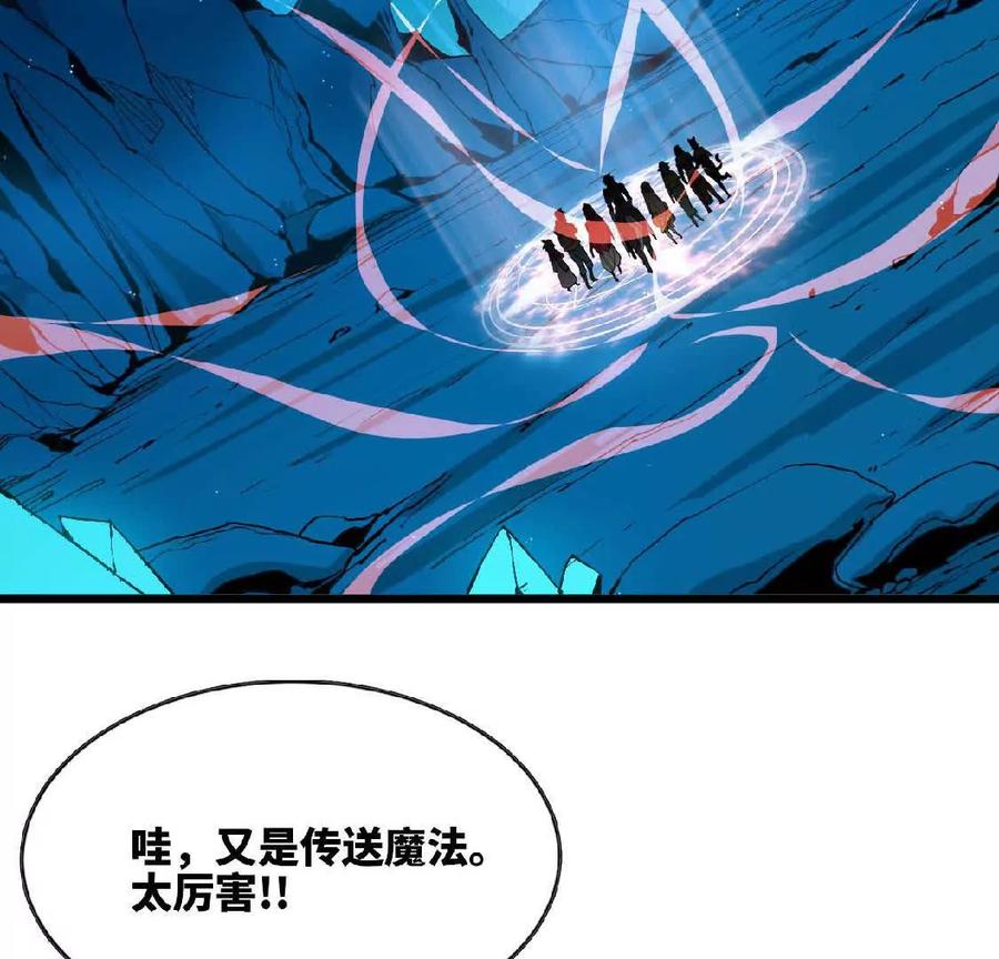 勇者X女魔王 20 进入副本 第32页