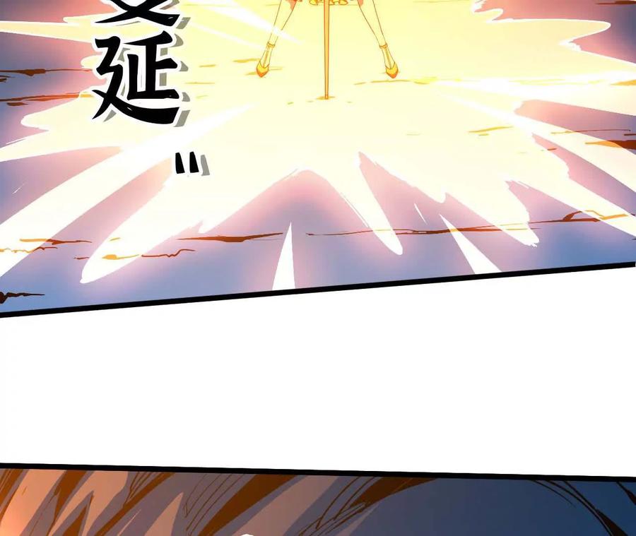 勇者X女魔王 20 进入副本 第104页