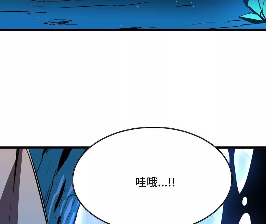 勇者X女魔王 20 进入副本 第78页