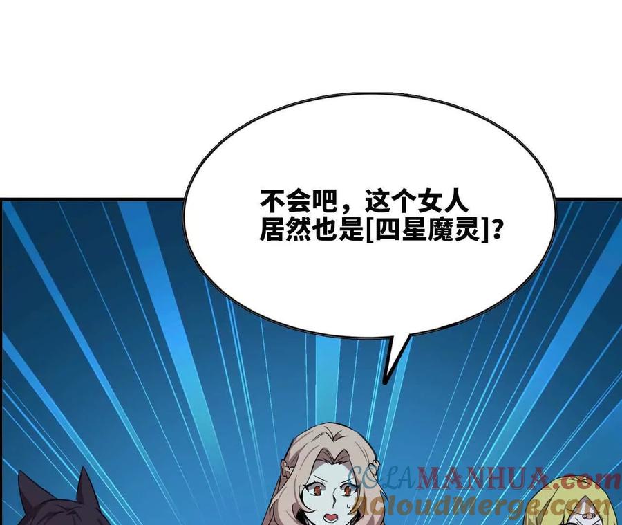 勇者X女魔王 20 进入副本 第13页