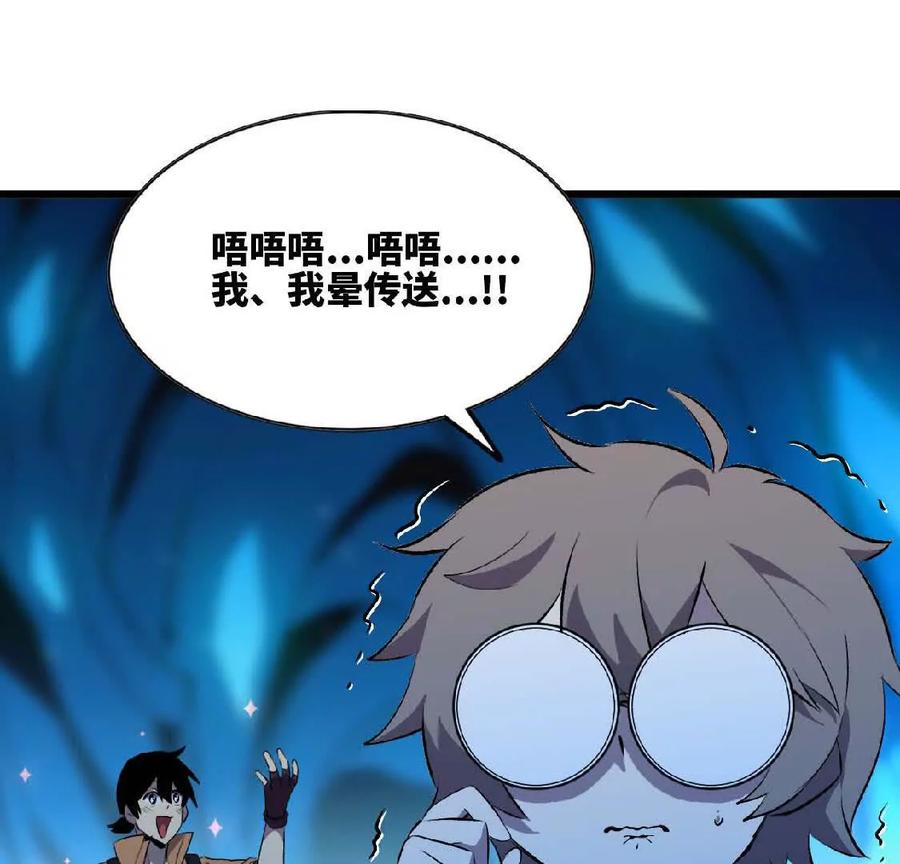 勇者X女魔王 20 进入副本 第34页