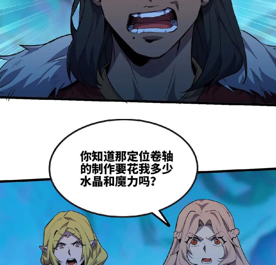 勇者X女魔王 20 进入副本 第42页