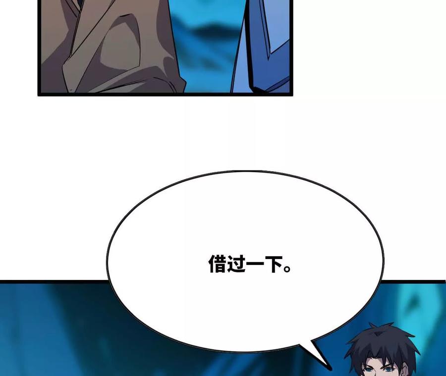 勇者X女魔王 20 进入副本 第59页