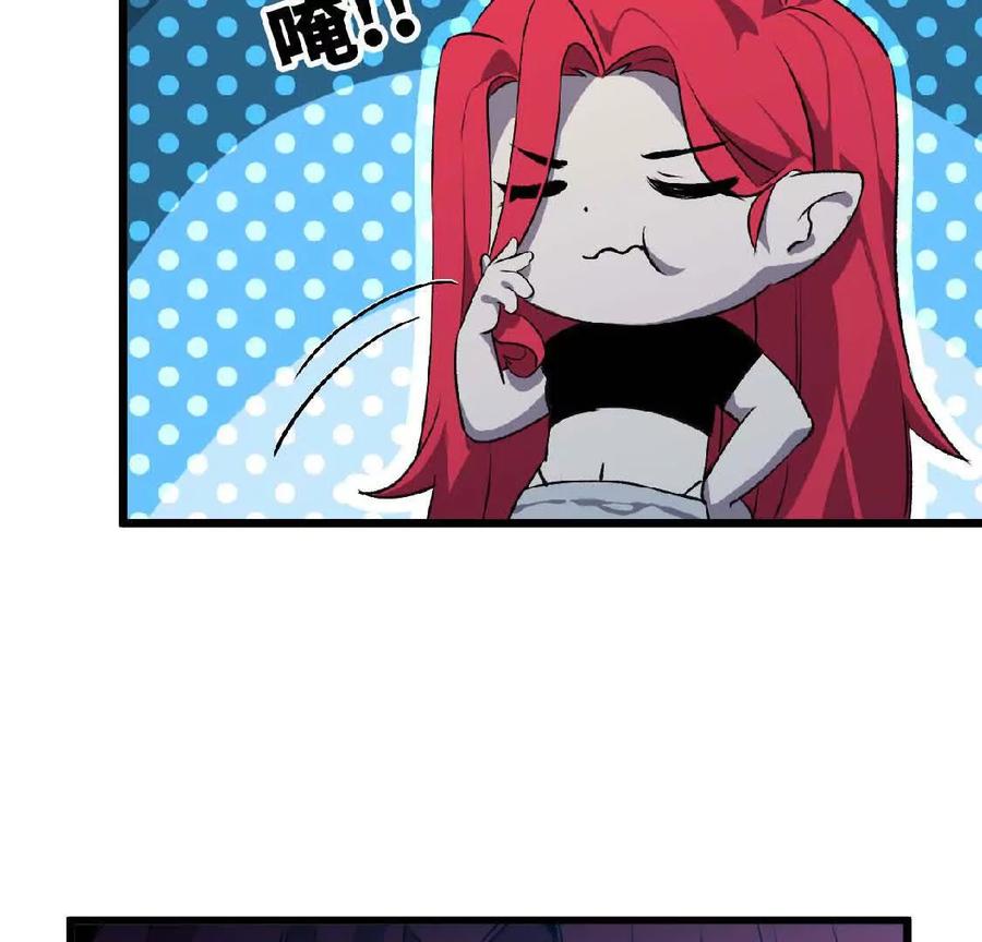 勇者X女魔王 20 进入副本 第36页