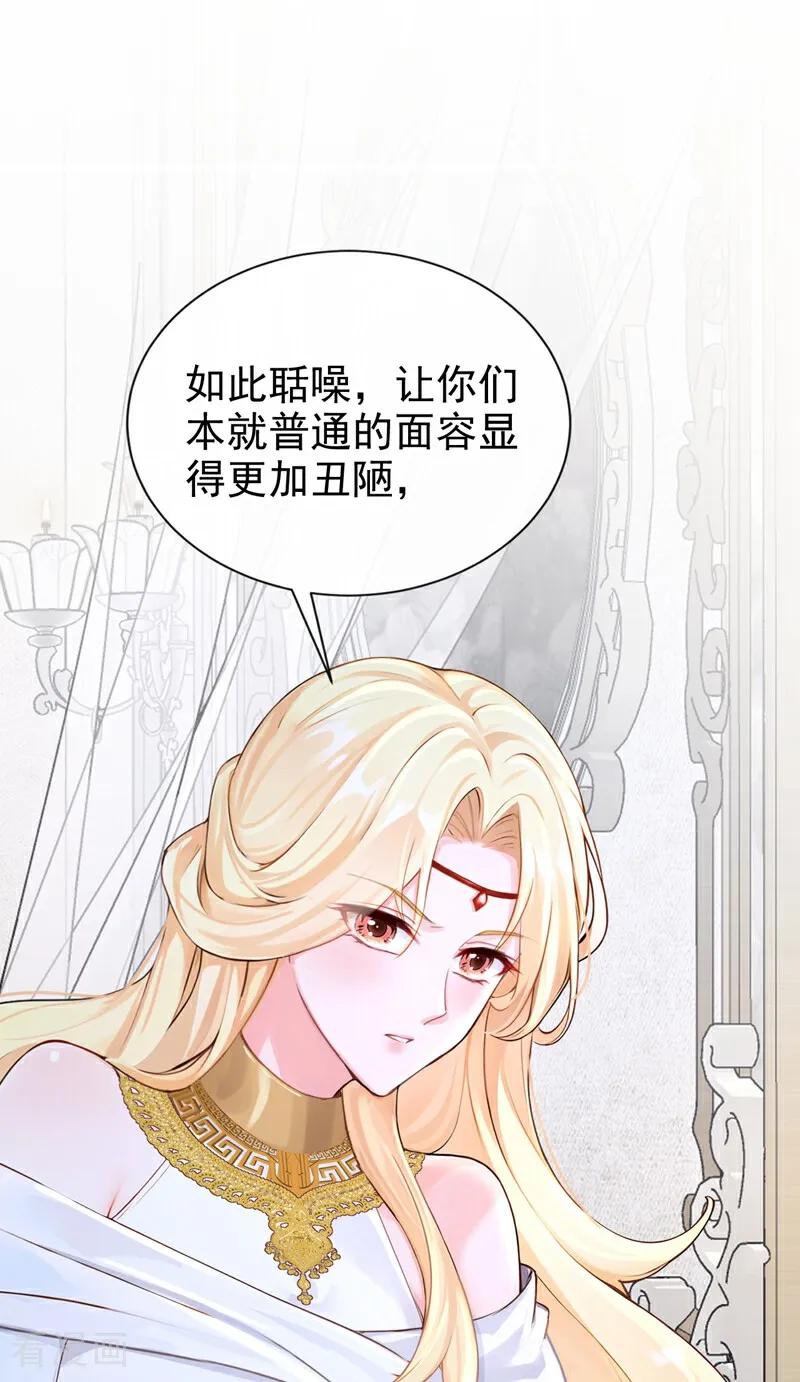 《快穿系统：反派大佬不好惹》第209话 由你来孵化我 第39页