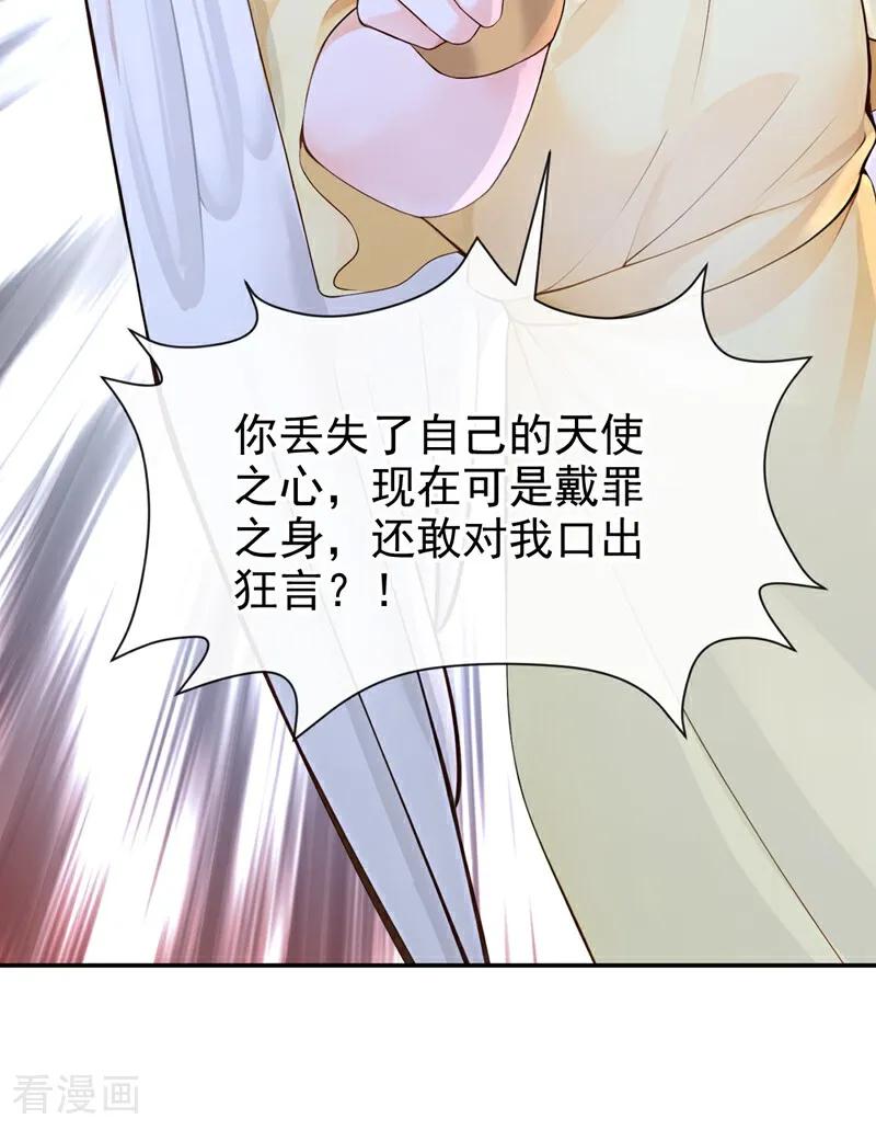 《快穿系统：反派大佬不好惹》第209话 由你来孵化我 第42页