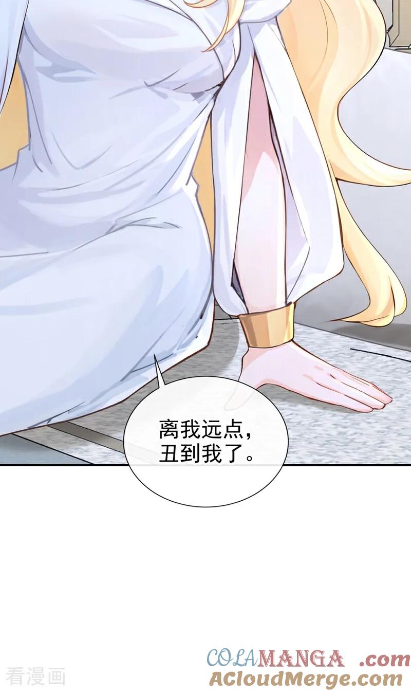 《快穿系统：反派大佬不好惹》第209话 由你来孵化我 第40页