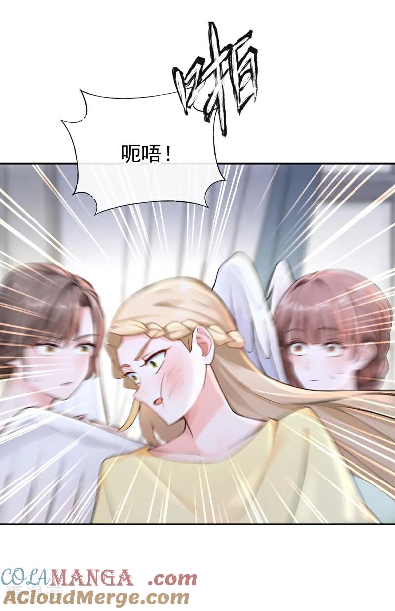 《快穿系统：反派大佬不好惹》第209话 由你来孵化我 第43页