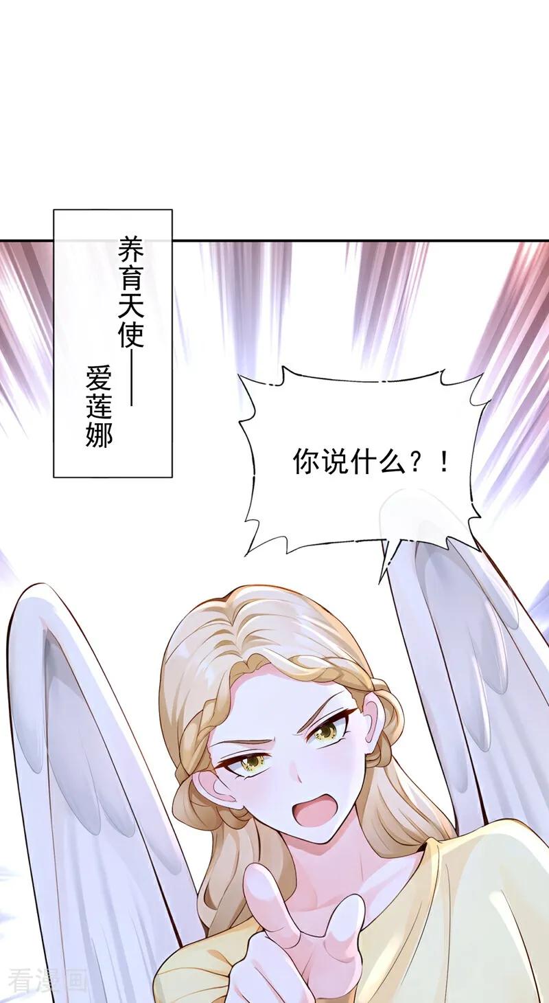 《快穿系统：反派大佬不好惹》第209话 由你来孵化我 第41页