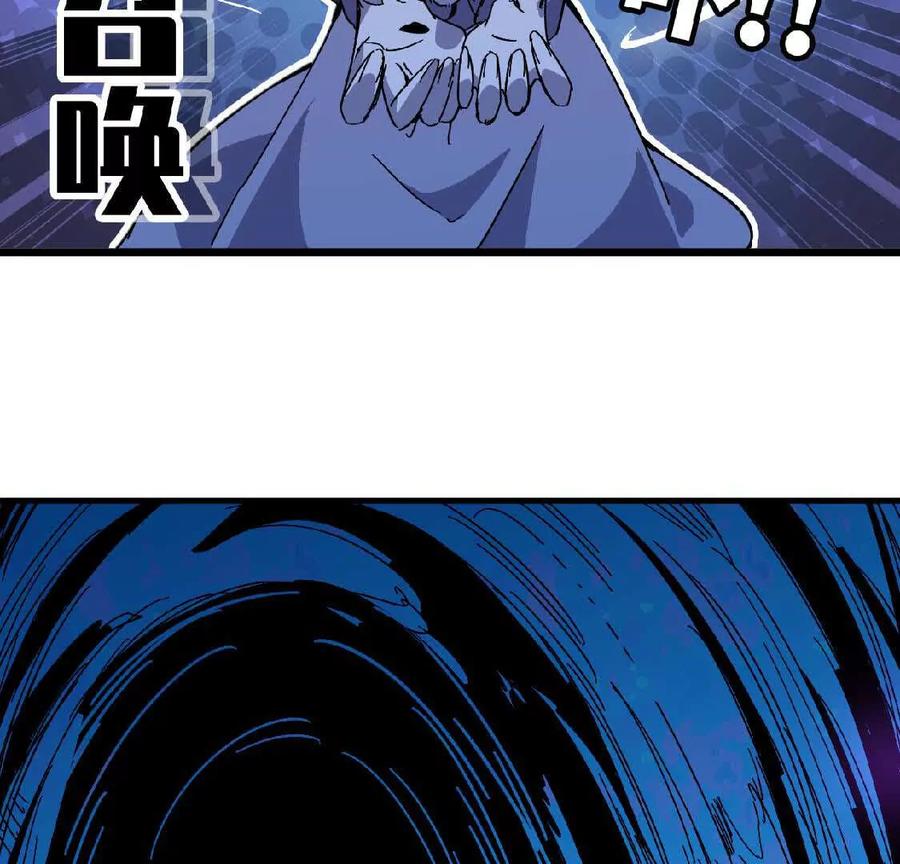 勇者X女魔王 21 选择迷宫 第30页