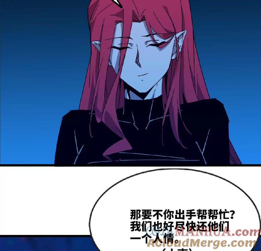勇者X女魔王 21 选择迷宫 第10页