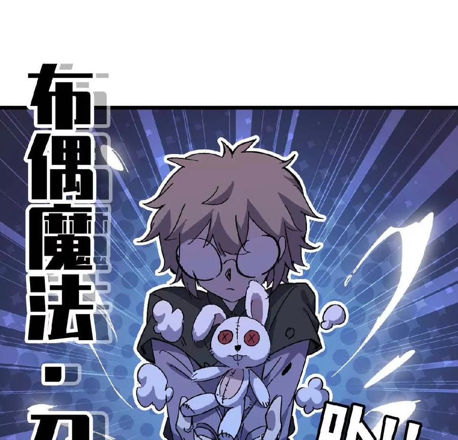 勇者X女魔王 21 选择迷宫 第29页
