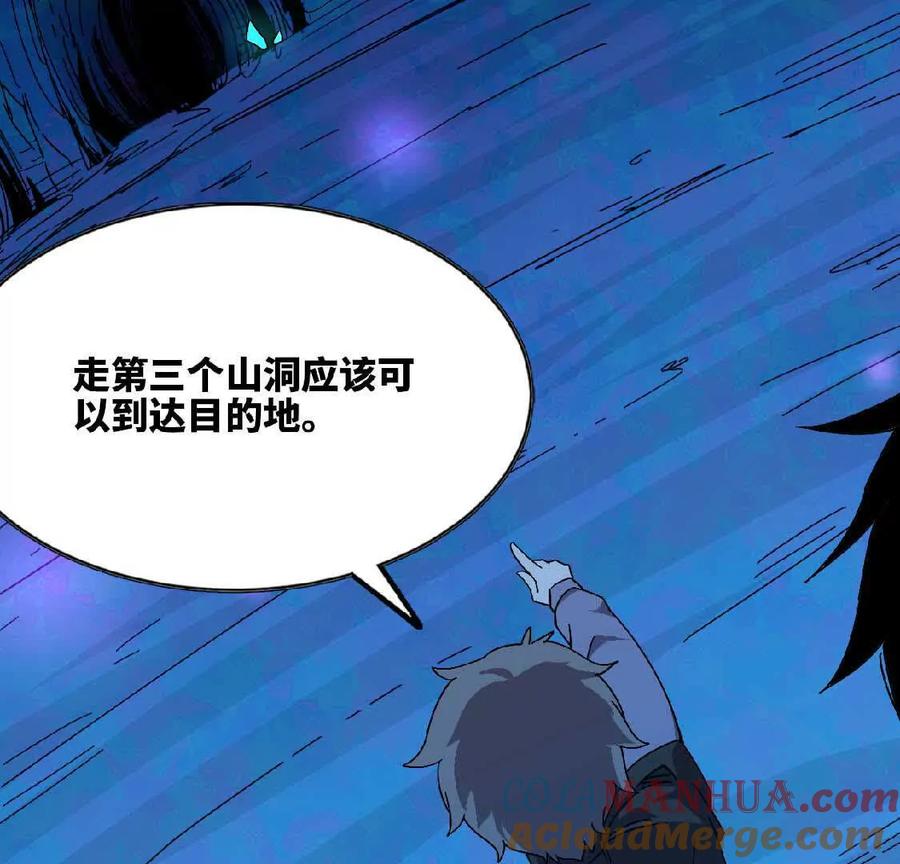 勇者X女魔王 21 选择迷宫 第13页