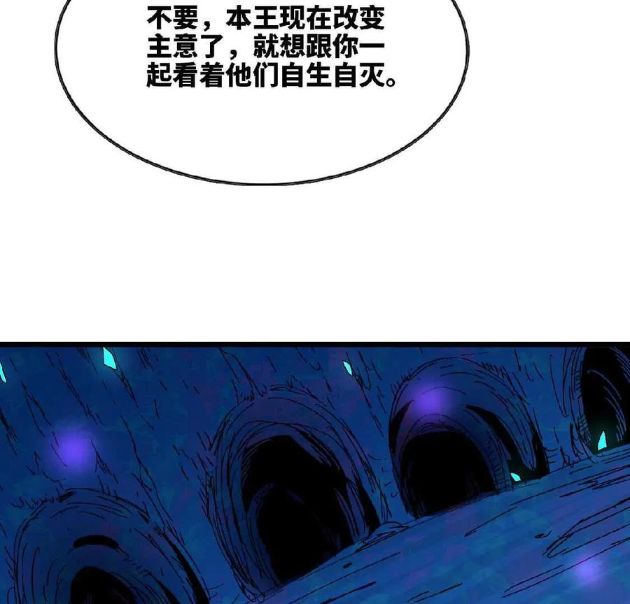 勇者X女魔王 21 选择迷宫 第12页