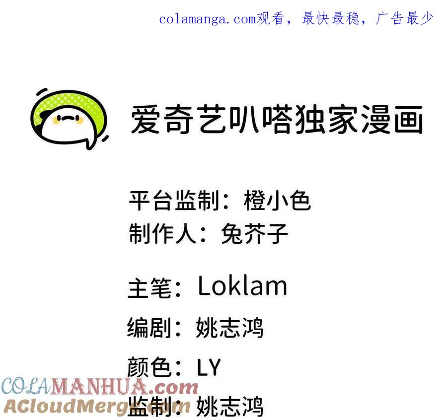 勇者X女魔王 21 选择迷宫 第1页