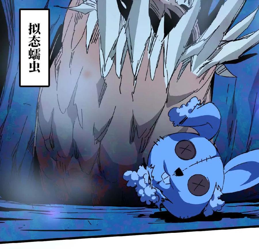 勇者X女魔王 21 选择迷宫 第35页