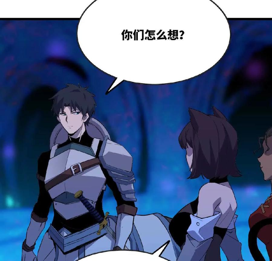 勇者X女魔王 21 选择迷宫 第23页