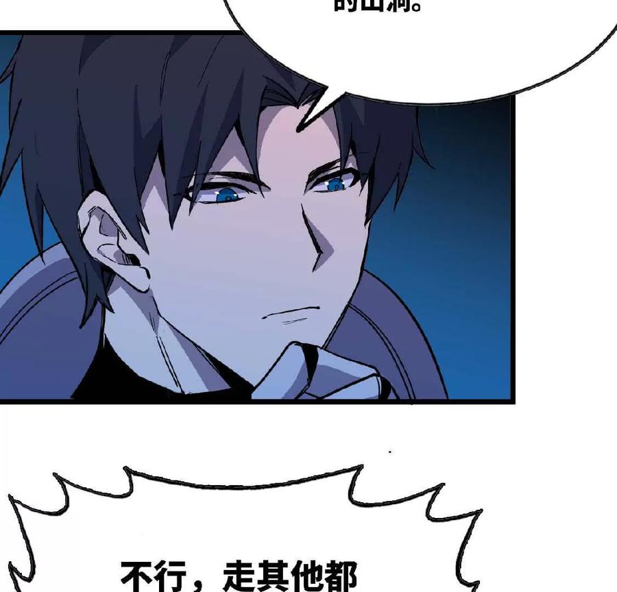 勇者X女魔王 21 选择迷宫 第27页