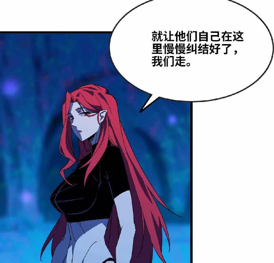 勇者X女魔王 21 选择迷宫 第42页