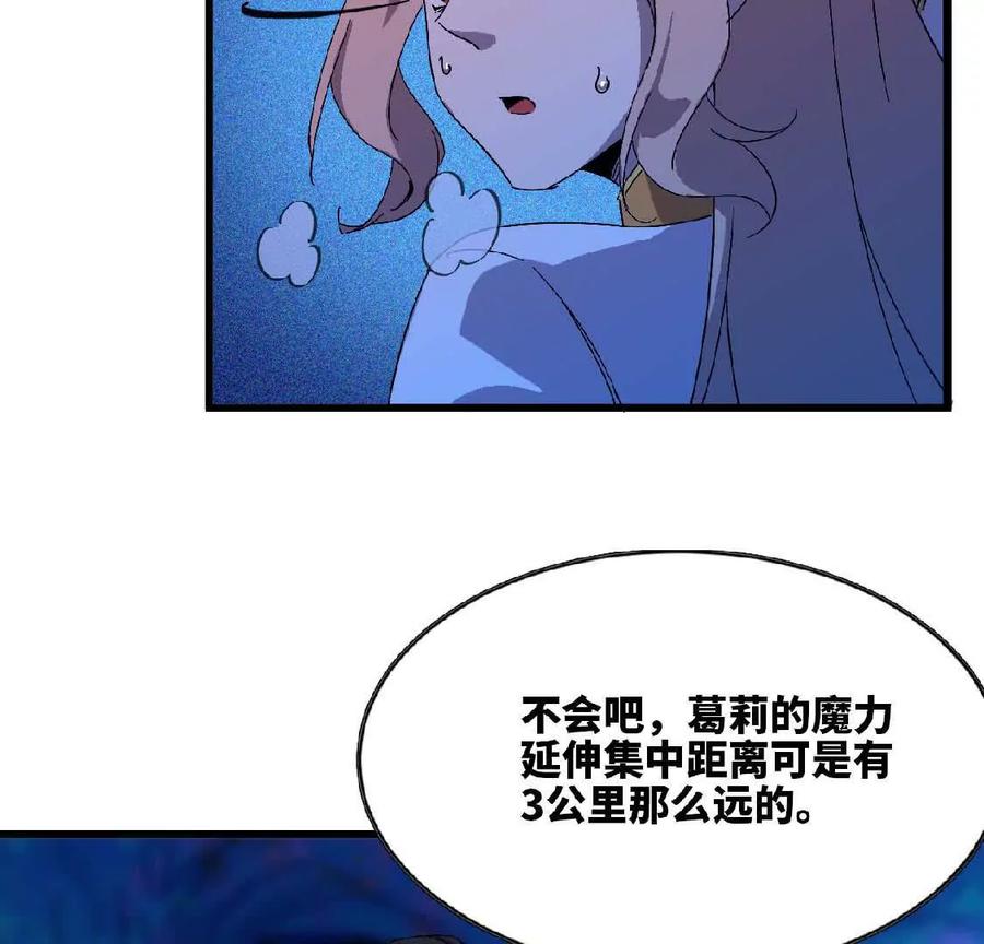 勇者X女魔王 21 选择迷宫 第5页