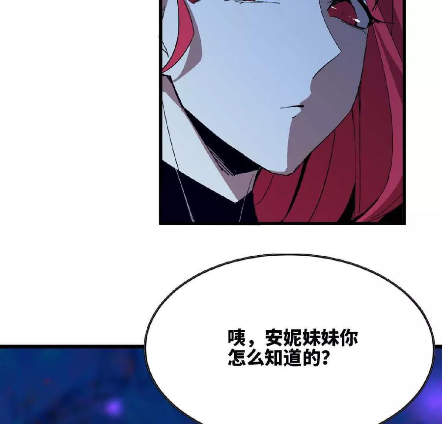 勇者X女魔王 21 选择迷宫 第15页
