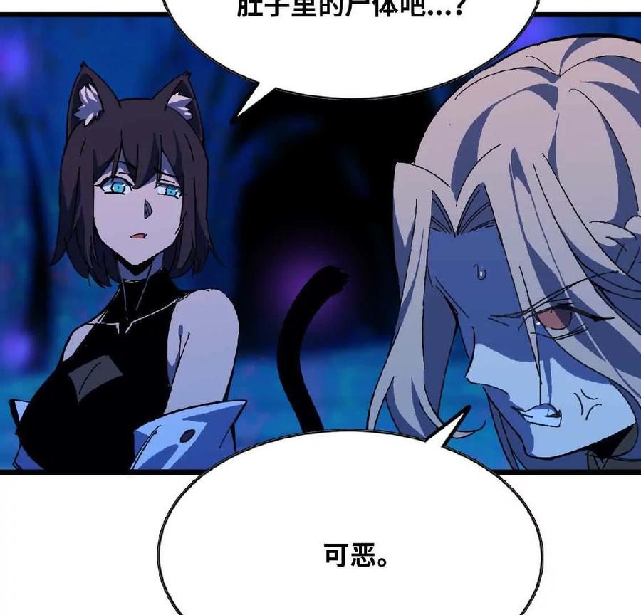 勇者X女魔王 21 选择迷宫 第39页