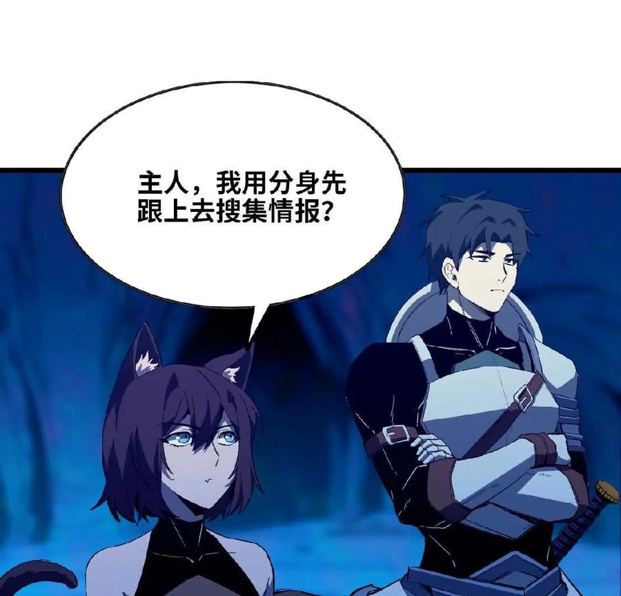 勇者X女魔王 21 选择迷宫 第48页