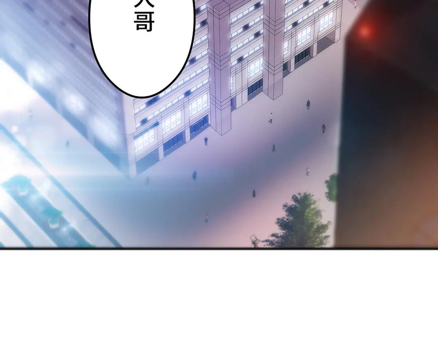 《特工重生：最强高中生》第22话 第242页