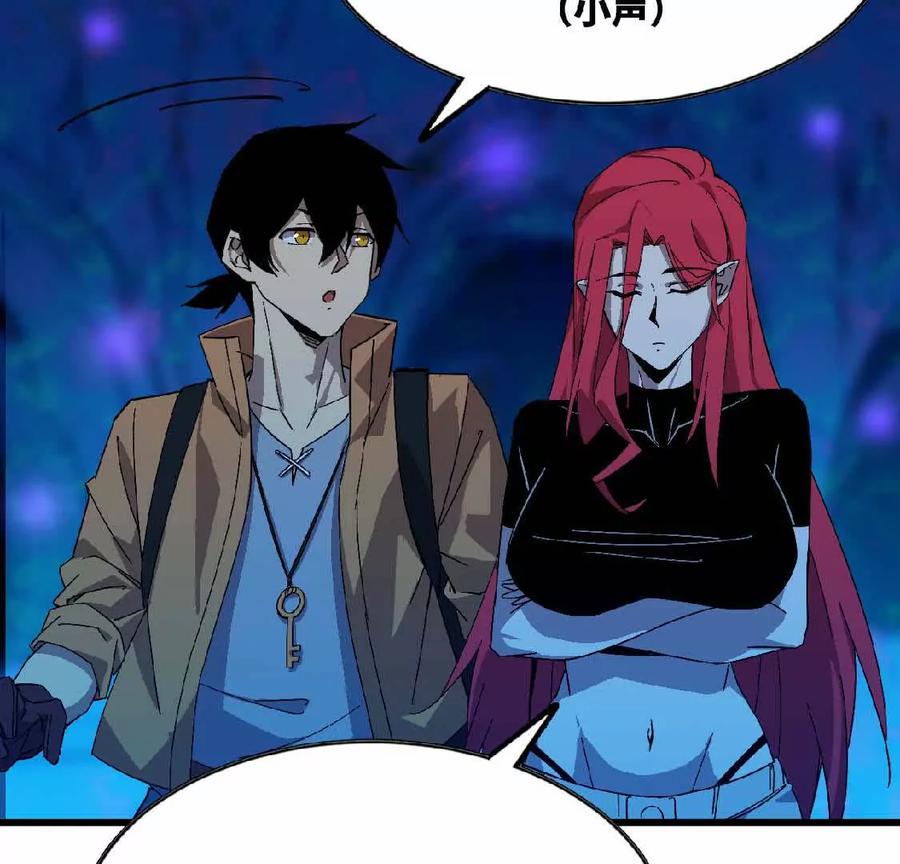 勇者X女魔王 21 选择迷宫 第11页