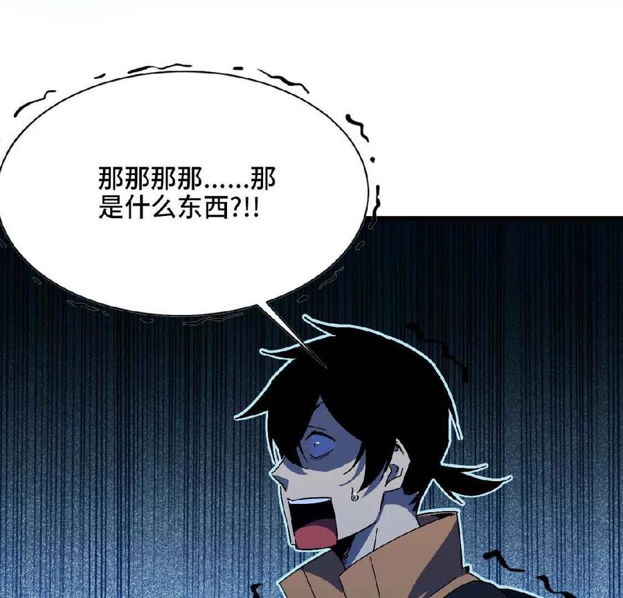 勇者X女魔王 21 选择迷宫 第36页