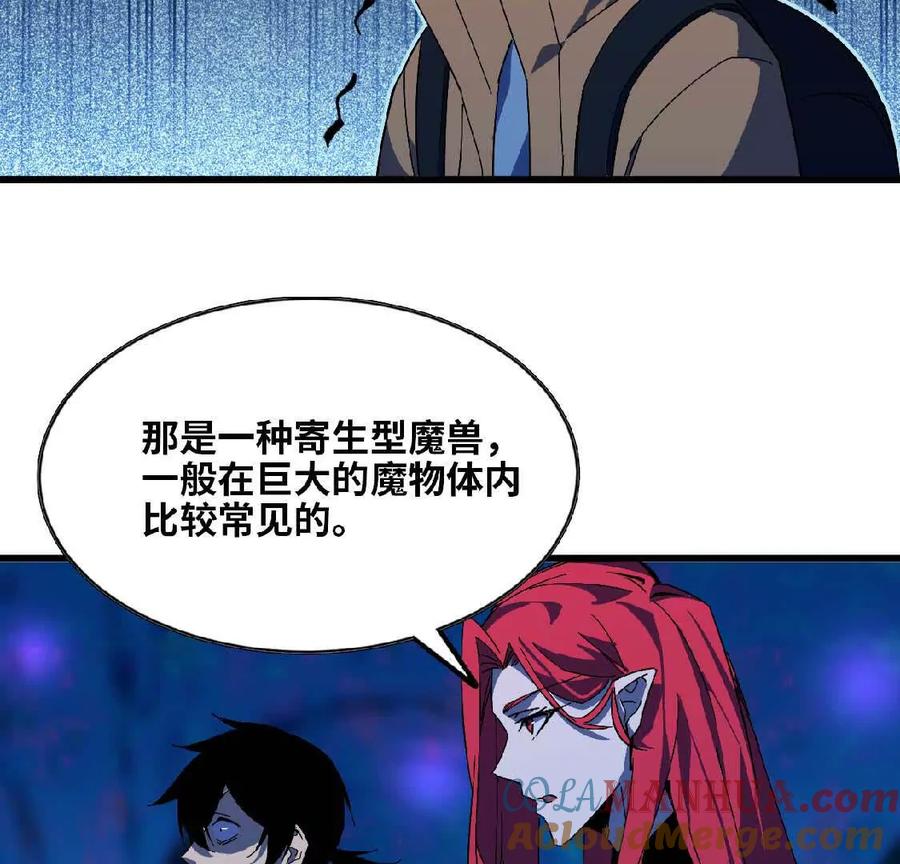 勇者X女魔王 21 选择迷宫 第37页