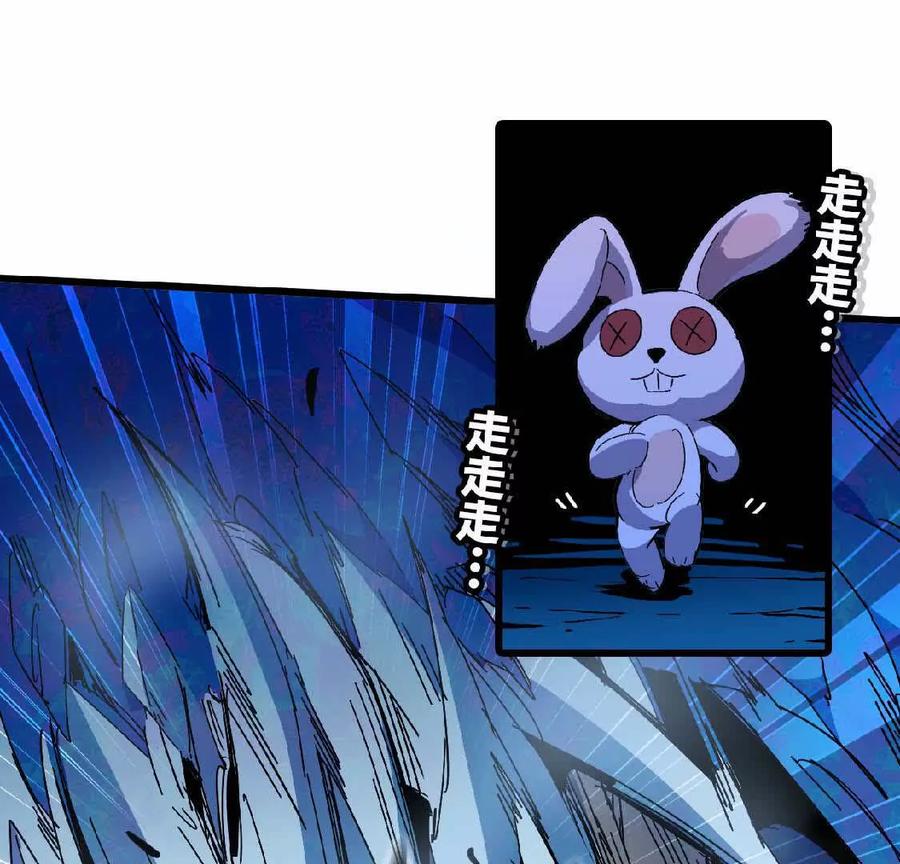 勇者X女魔王 21 选择迷宫 第32页
