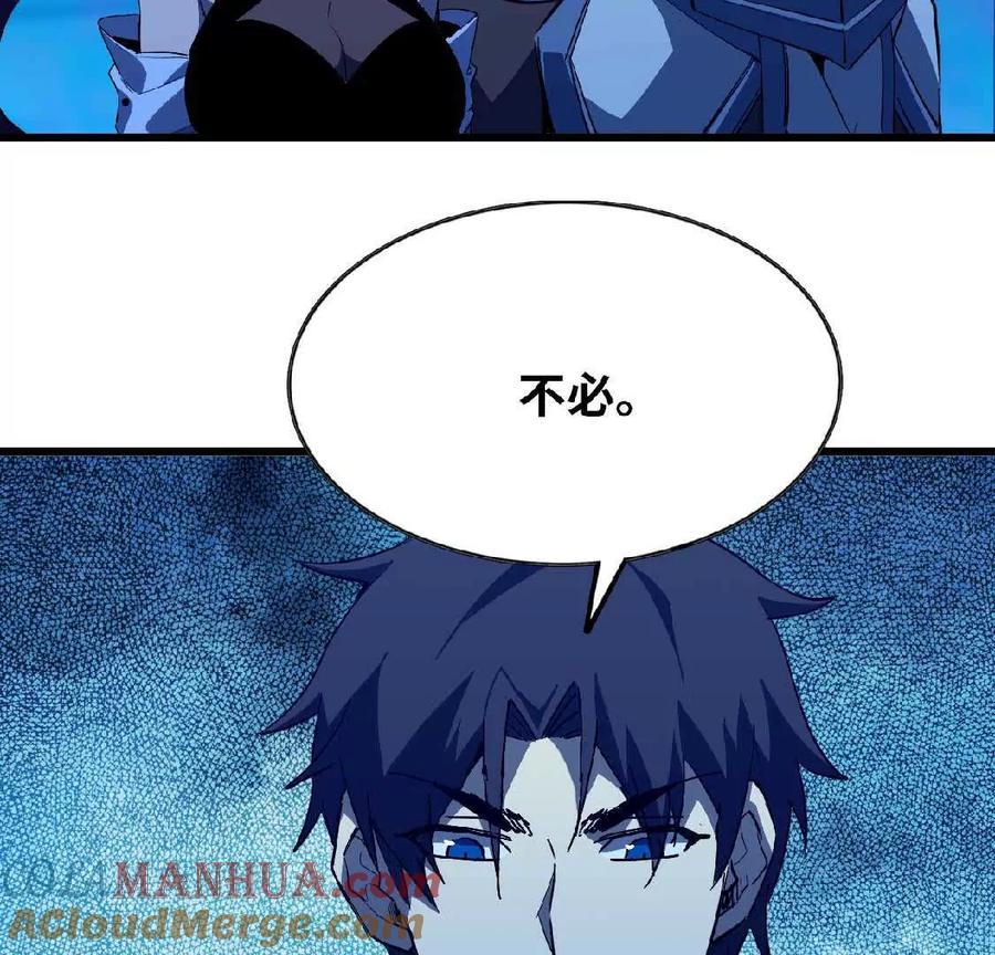 勇者X女魔王 21 选择迷宫 第49页
