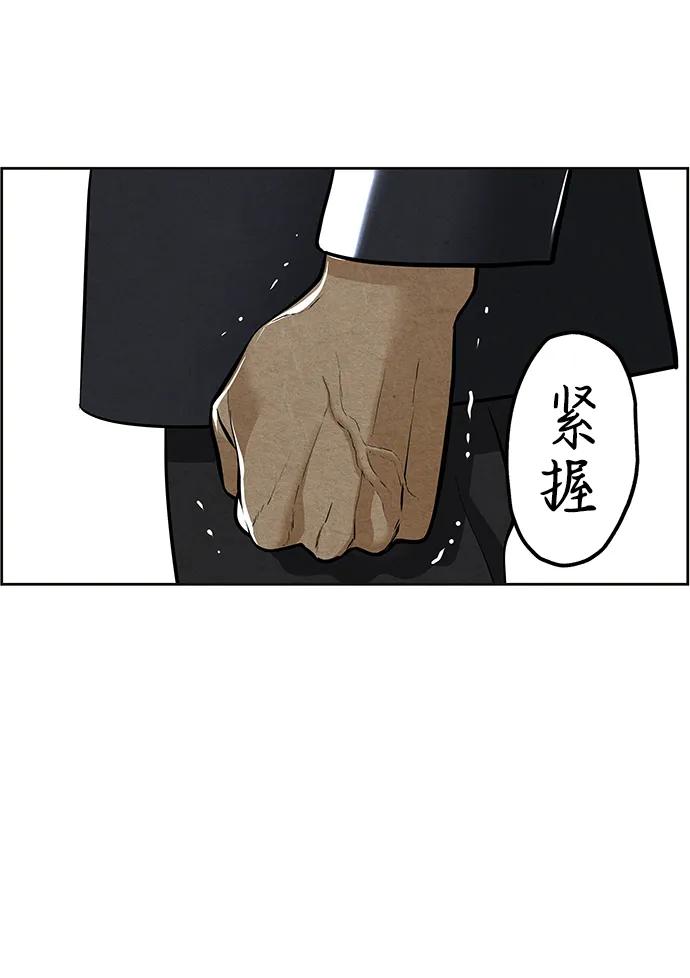 《未来的古董店》[第216] 烛火（8） 第103页