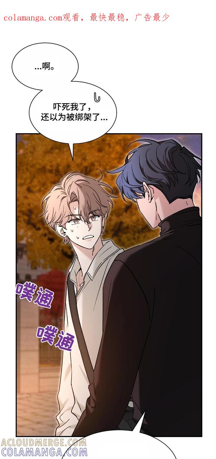 《初见心动》第225章：【番外】做点什么 第1页