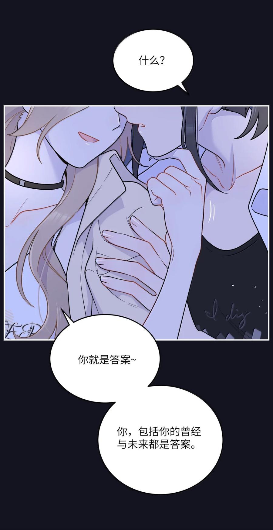 我的食物看起来很可爱 205 一颗糖的时间~ 第26页