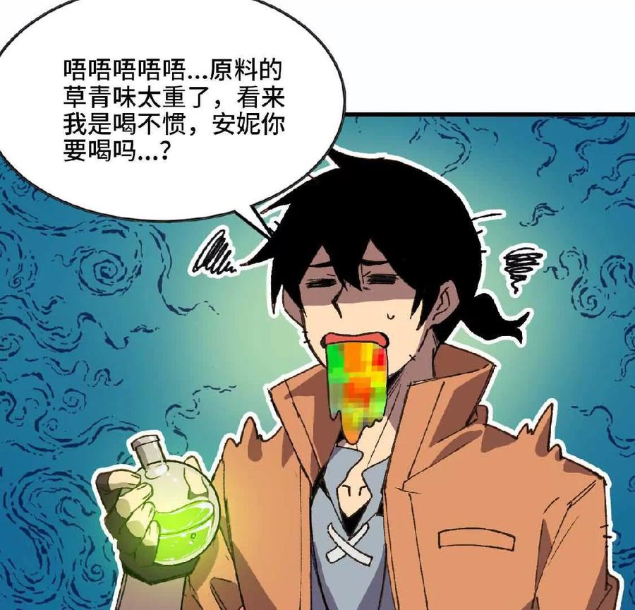 勇者X女魔王 22 香蕉的境界 第50页