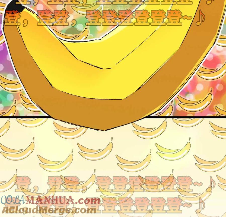 勇者X女魔王 22 香蕉的境界 第105页