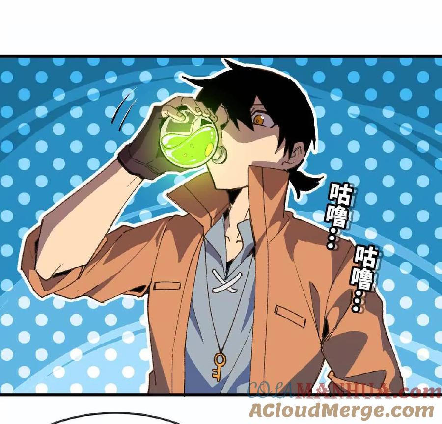 勇者X女魔王 22 香蕉的境界 第49页