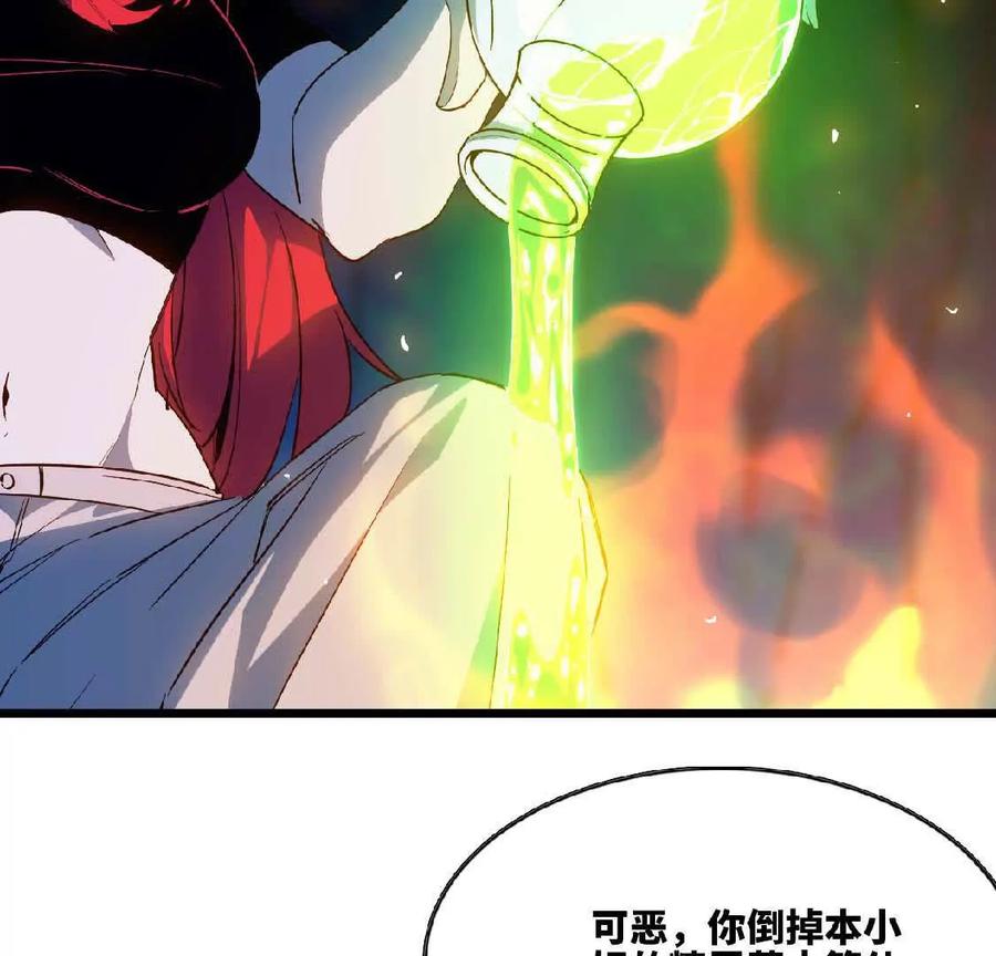 勇者X女魔王 22 香蕉的境界 第54页