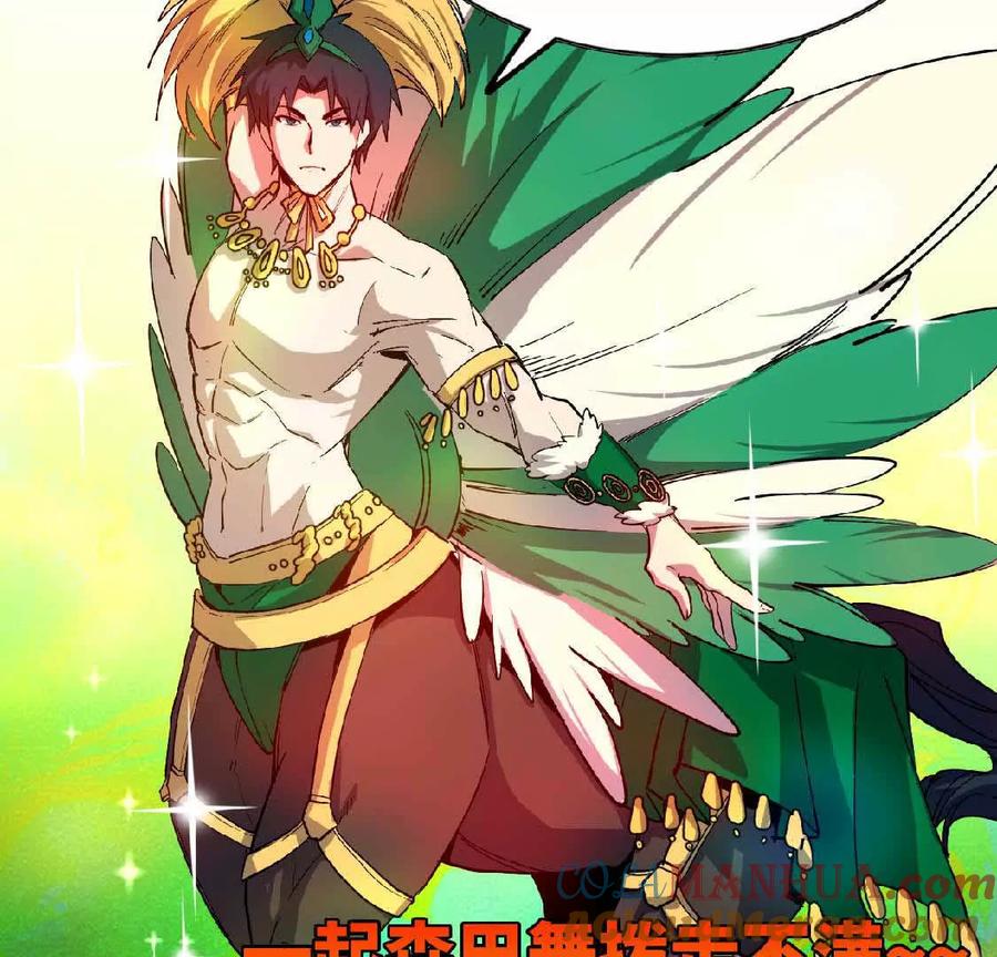 勇者X女魔王 22 香蕉的境界 第97页