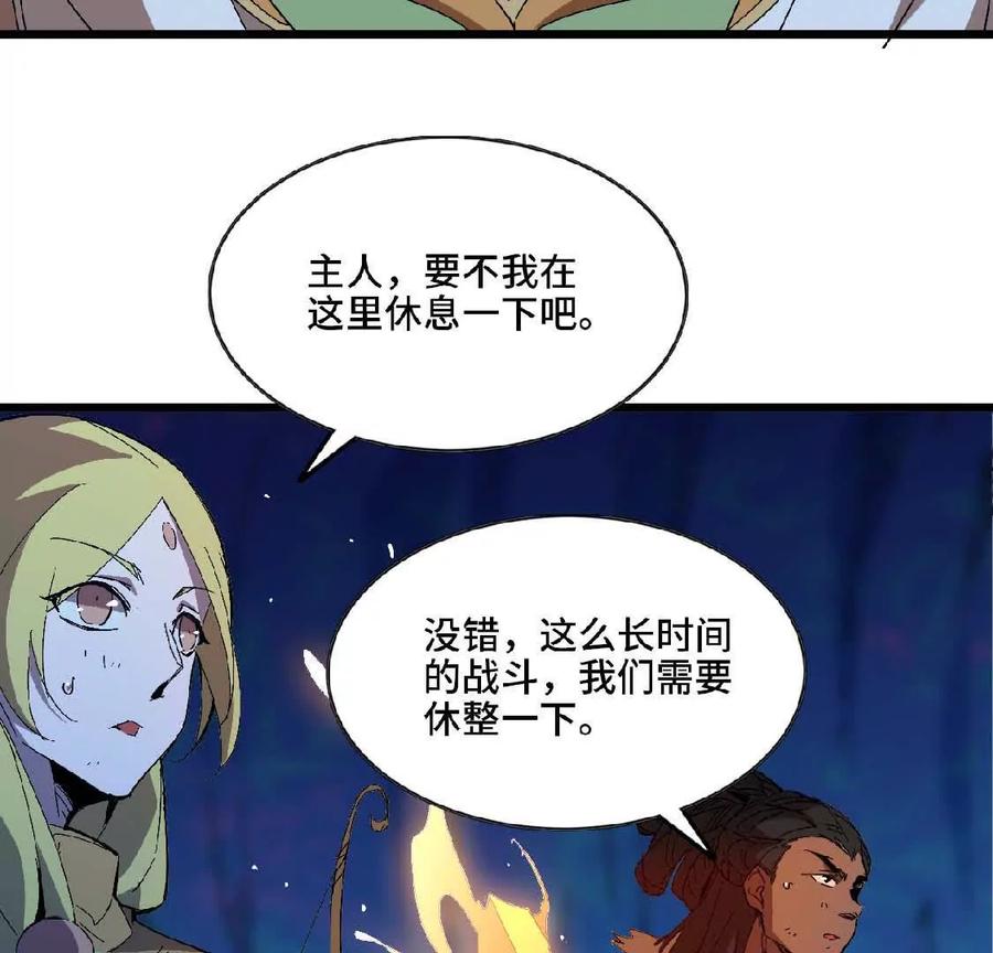 勇者X女魔王 22 香蕉的境界 第22页