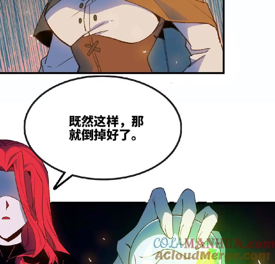 勇者X女魔王 22 香蕉的境界 第53页