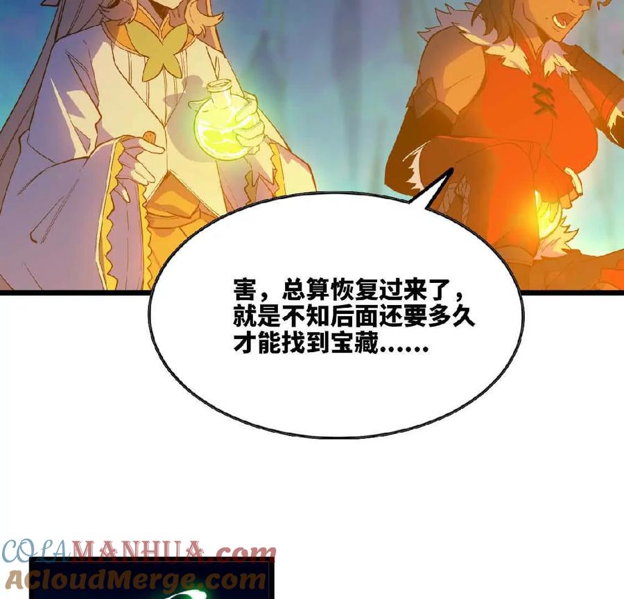 勇者X女魔王 22 香蕉的境界 第37页