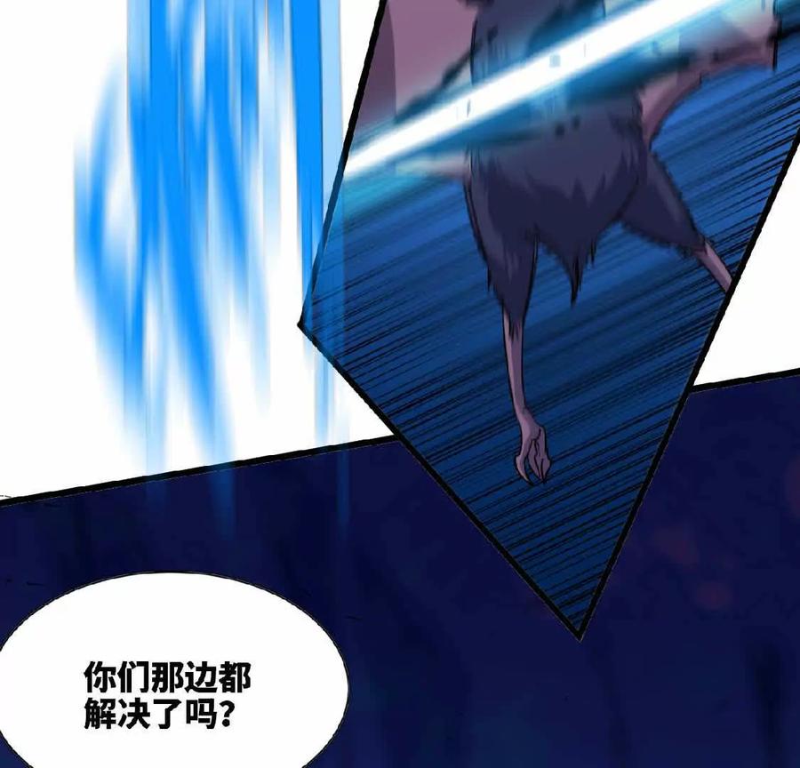 勇者X女魔王 22 香蕉的境界 第6页