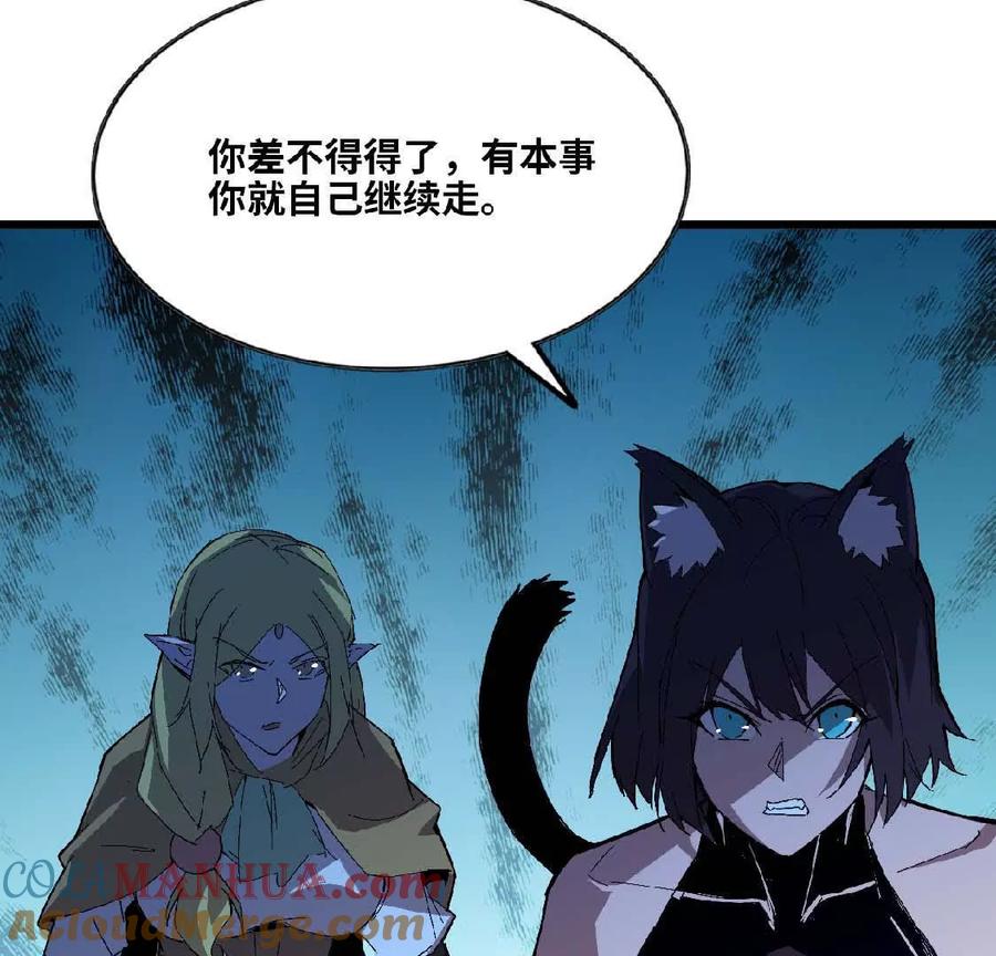 勇者X女魔王 22 香蕉的境界 第25页
